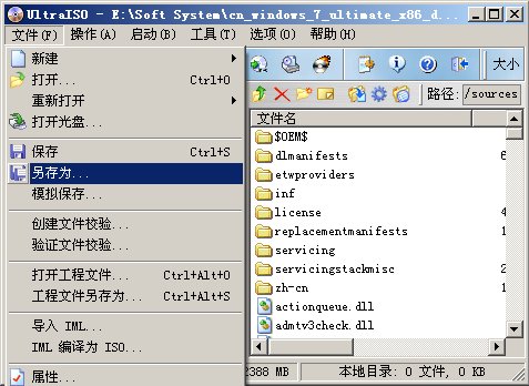 另存為光盤鏡像