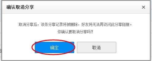 百度網盤分享文件被取消了怎么辦？找回被取消分享文件的方法