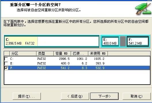 Pqmagic磁盤分區(qū)魔術(shù)師使用教程詳解