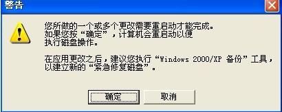 Pqmagic磁盤分區(qū)魔術(shù)師使用教程詳解