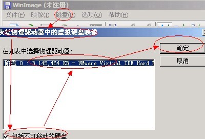 ros3.30的img文件寫入到大于2G的硬盤中的方法 ros3.30的img文件寫入到大于2G的硬盤中的方法