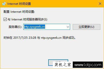 Win10如何修改時間同步服務(wù)器？Windows時間同步出錯解決方法