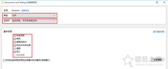 Win10系統(tǒng)下Documents and Settings系統(tǒng)文件夾拒絕訪問(wèn)解決方法