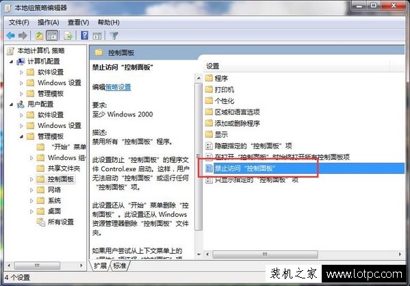 Win7控制面板打不開怎么辦？Win7系統(tǒng)中控制面板打不開的解決方法