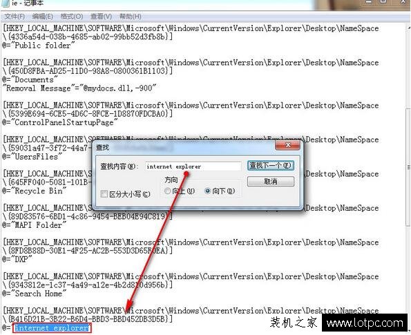 ie瀏覽器圖標刪除不了怎么辦 Win7中IE瀏覽器圖標無法刪除解決方法