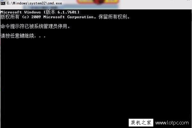 Win7運行CMD命令提示“命令提示符已被系統管理員停用”的解決方法