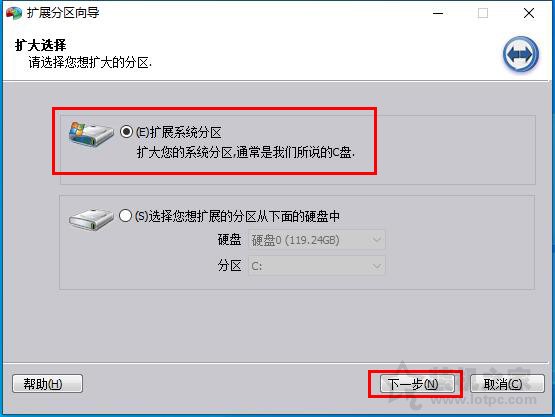 C盤不能擴展卷怎么辦?C盤無法擴展卷是灰色的解決方法