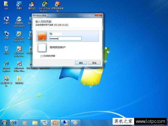 如何實現電腦遠程桌面控制？Win7電腦遠程桌面控制設置的方法