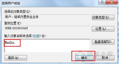 Win7系統下windows firewall服務無法啟動的解決方法