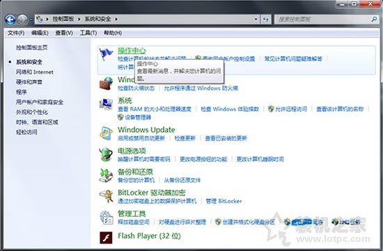 如何在Win7系統中查看windows Update更新歷史記錄？