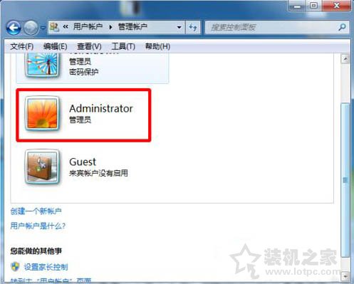 Win7電腦administrator賬戶不見了？解決administrator賬戶被停用