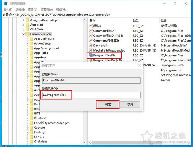 Win10如何修改軟件默認安裝路徑？電腦軟件默認安裝路徑更改方法