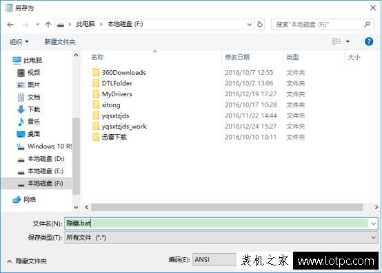 實用電腦技巧:簡單實用隱藏電腦文件的方法