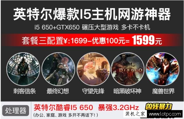 淘寶一千多的i5組裝電腦主機能買嗎?