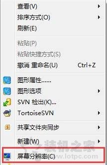 Win7系統中軟件界面太小怎么辦？Win7電腦軟件界面太小的解決方法
