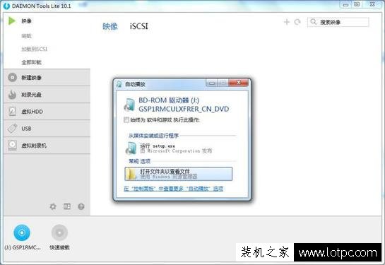 200系列主板和七代處理器新裝機不能裝win7系統解決方法