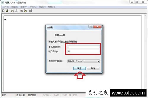 Win7系統如何添加超級終端？Windows7系統超級終端的添加方法