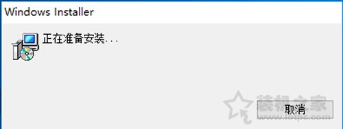 Win10系統Office Word每次打開都提示正在準備安裝程序的解決方法