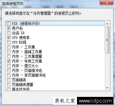 任務管理器pid怎么顯示出來？Win7系統讓任務管理器顯示pid的方法