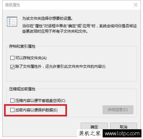 Win7如何對文件和文件夾加密解密 保護您的電腦隱私!