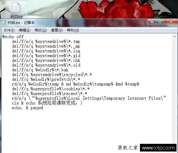 電腦技巧：Win7系統(tǒng)清理注冊表垃圾的操作方法