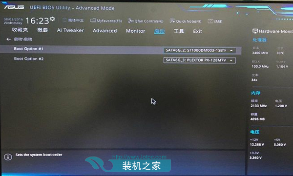 每次開機提示invalid partition table怎么解決?