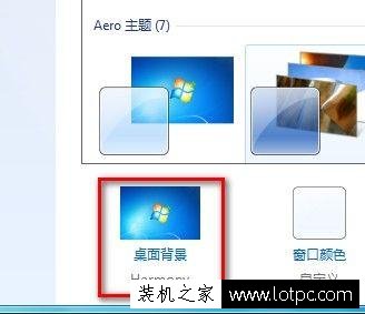 Win7電腦如何更改桌面背景圖片?Win7系統(tǒng)怎么更改桌面壁紙圖片?