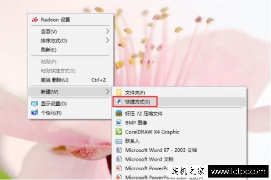 如何在電腦桌面創建常用文件或文件夾的快捷方式?