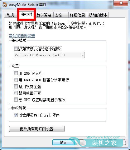 Win7系統下如何設置權限 Win7設置最高管理權限方法