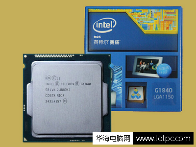 intel 賽揚(yáng) G1840處理器