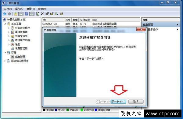 Win7系統怎么合并硬盤分區？Win7系統合并硬盤分區的圖文教程