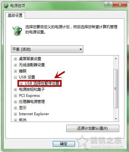 Win7系統下鼠標停頓如何解決？USB鼠標時不時的停頓下的解決方法