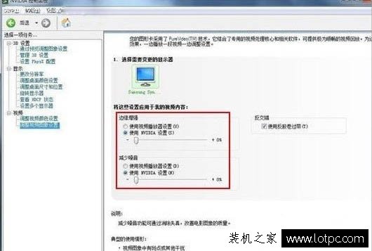 Win7系統(tǒng)nvidia控制面板在哪里？Win7系統(tǒng)nvidia控制面板設(shè)置方法