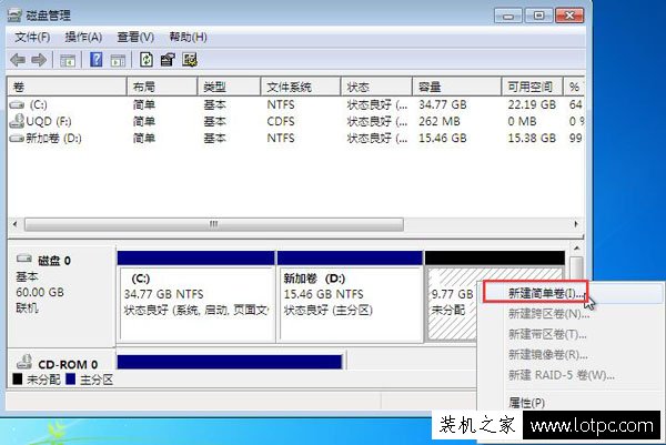 Win7系統如何壓縮卷分區?硬盤壓縮卷分區的方法