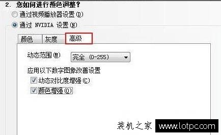 Win7系統(tǒng)nvidia控制面板在哪里？Win7系統(tǒng)nvidia控制面板設(shè)置方法