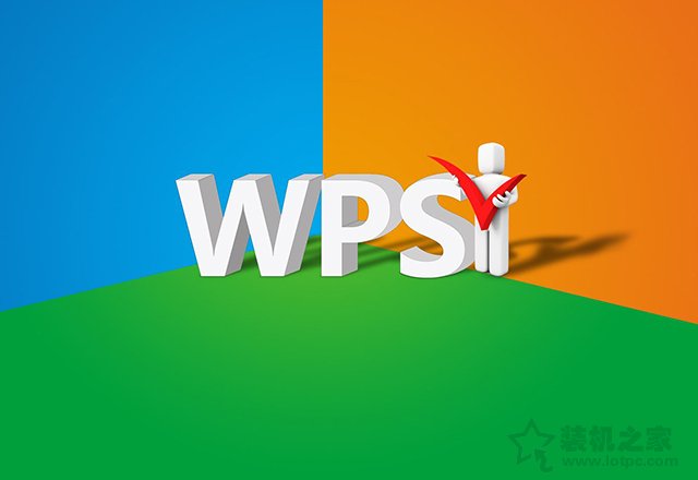 WPS廣告怎么關?WPS彈窗廣告推送和熱點新聞永久關閉的方法