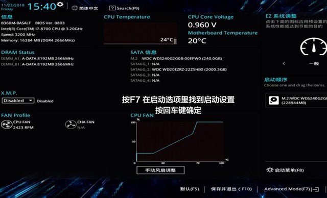 cpu fan error怎么解決?電腦開機提示CPU FAN ERROR的解決方法