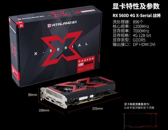 四五千元主流組裝電腦配置推薦:R5-1400配RX560D裝機配置方案