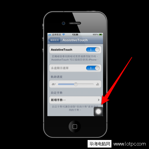 iPhone6的兩種強(qiáng)制關(guān)機(jī)方法