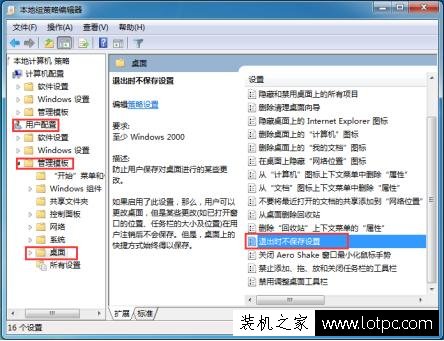 如何解決電腦關機后總是自動還原系統設置問題
