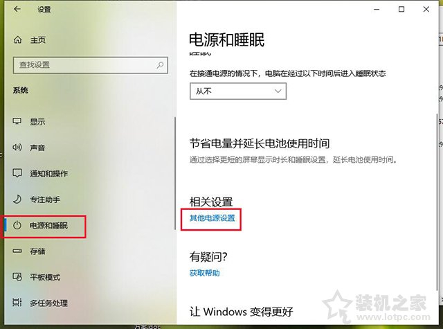 關閉自動睡眠仍然睡眠？Win10過幾分鐘就會自動睡眠黑屏解決方法