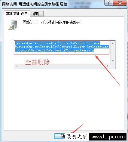 Win7系統禁止遠程修改注冊表拒絕別人控制修改電腦