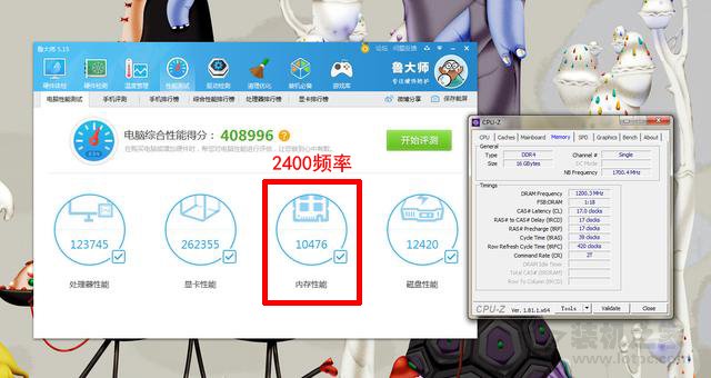 高頻內存與低頻內存性能差距大嗎？內存頻率2400和3000性能對比