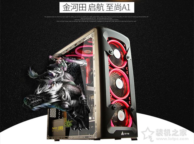 intel與AMD雙平臺你選誰?2套爽玩DNF地下城與勇士游戲主機配置推薦