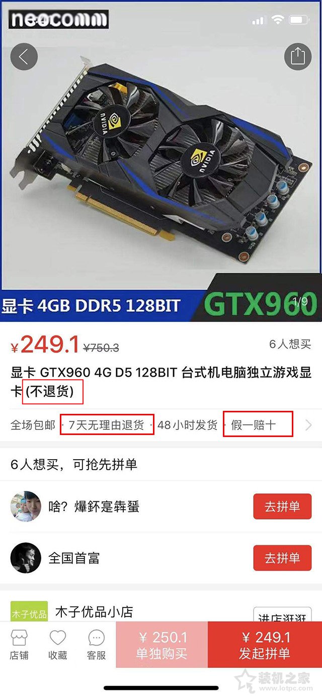 GTX960 4G顯卡249元低價包郵撿漏記 假顯卡拒絕退貨！