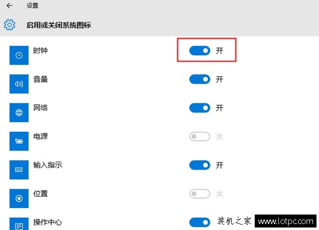Win10系統電腦任務欄不顯示時間的解決方法