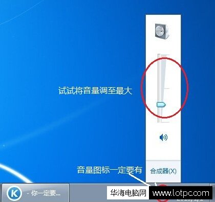 我的筆記本電腦沒有聲音怎么辦？