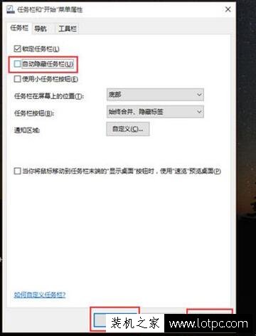 Win10系統任務欄不見了怎么弄出來？電腦下方任務欄不見了解決方法