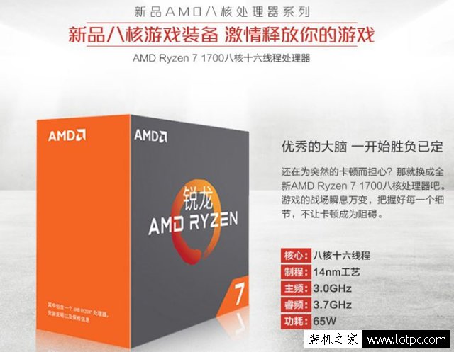 玩轉絕地求生配置推薦，銳龍R7-1700配RX580中高端游戲配置推薦
