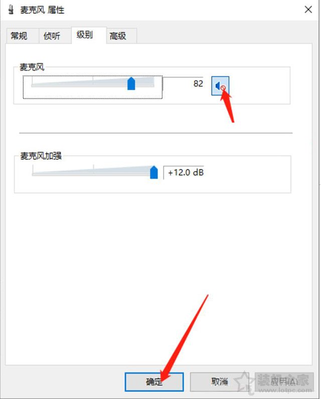 win10麥克風權限在哪里開啟？解決Win10麥克風無法錄音無法使用